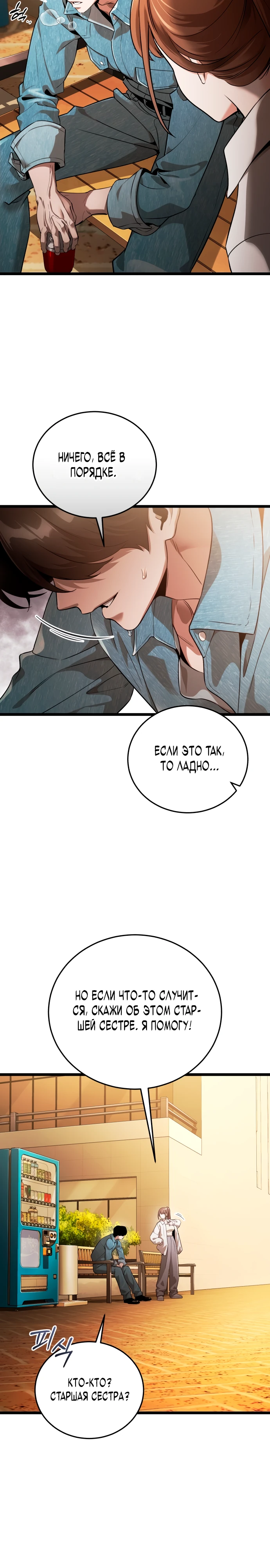 Страница 47 главы 1 манги Стример с обратной планеты / Superhuman Game Broadcast