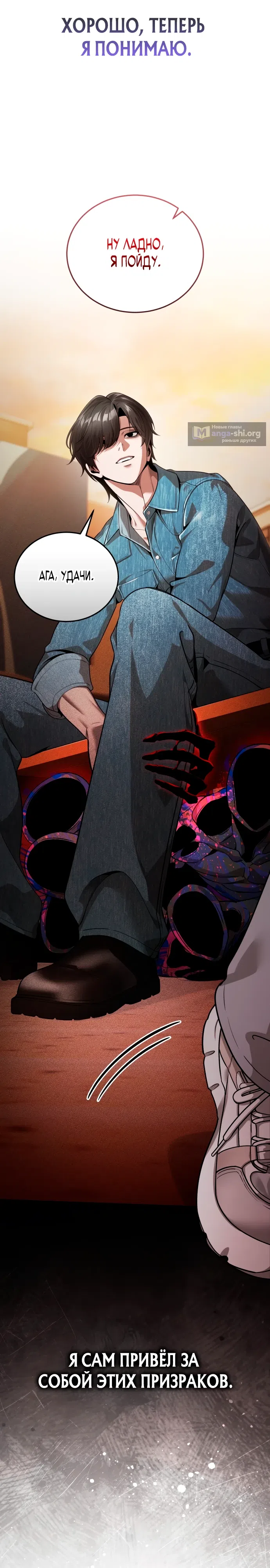 Страница 48 главы 1 манги Стример с обратной планеты / Superhuman Game Broadcast