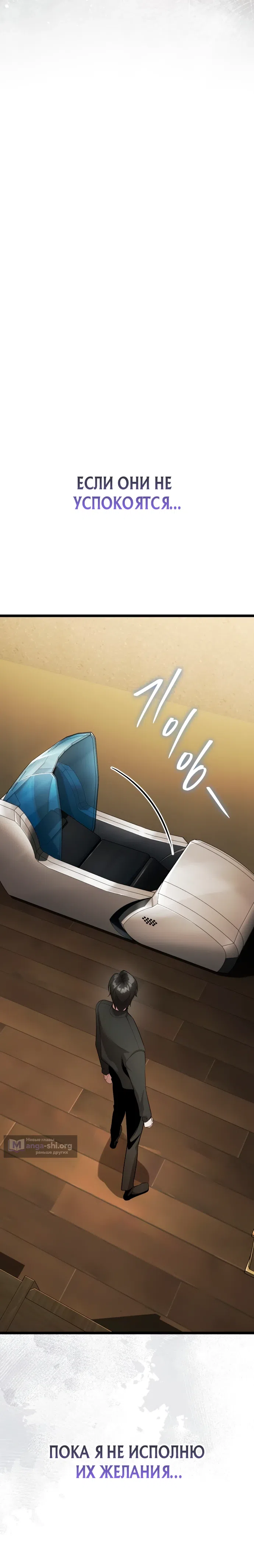 Страница 49 главы 1 манги Стример с обратной планеты / Superhuman Game Broadcast