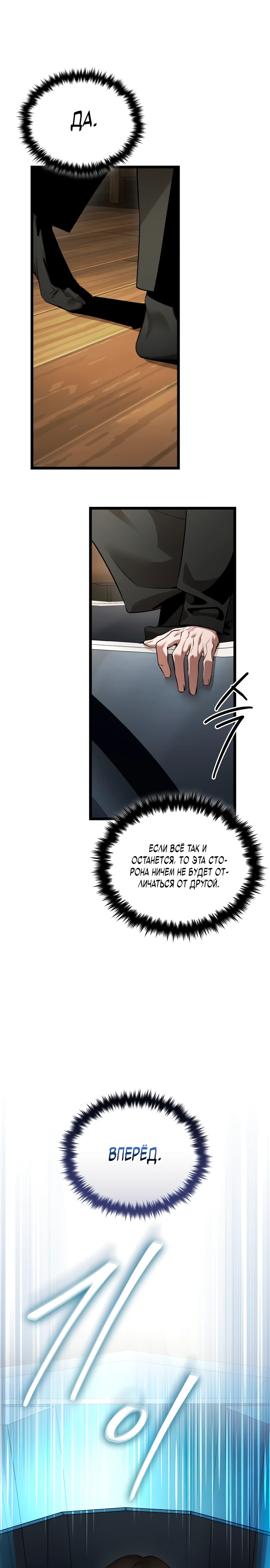 Страница 50 главы 1 манги Стример с обратной планеты / Superhuman Game Broadcast