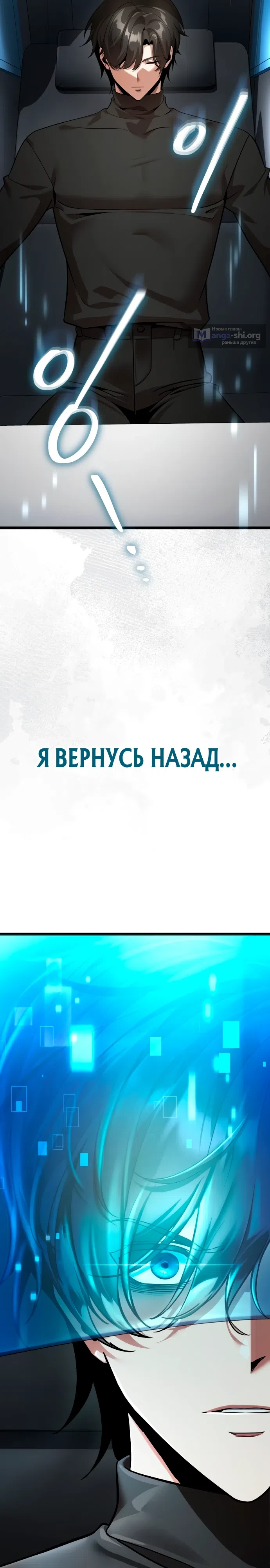 Страница 51 главы 1 манги Стример с обратной планеты / Superhuman Game Broadcast