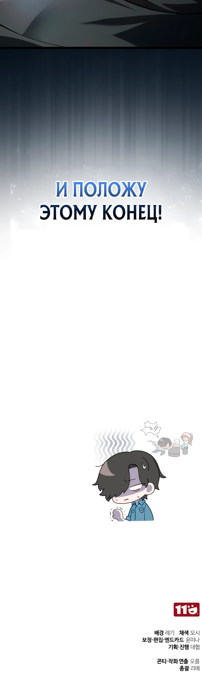 Страница 52 главы 1 манги Стример с обратной планеты / Superhuman Game Broadcast