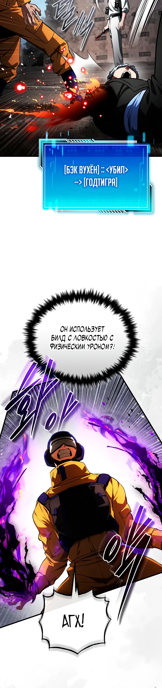 Страница 10 главы 6 манги Стример с обратной планеты / Superhuman Game Broadcast