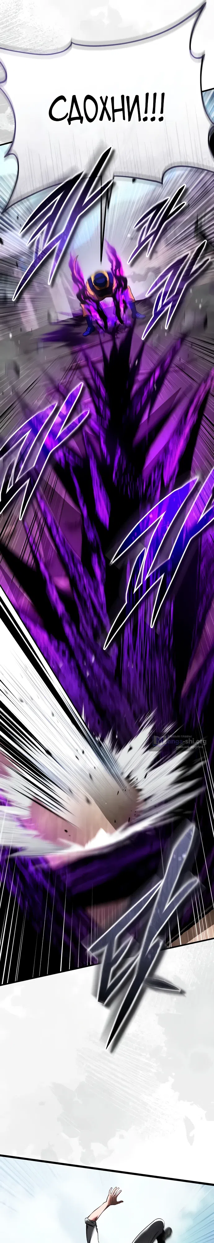 Страница 11 главы 6 манги Стример с обратной планеты / Superhuman Game Broadcast