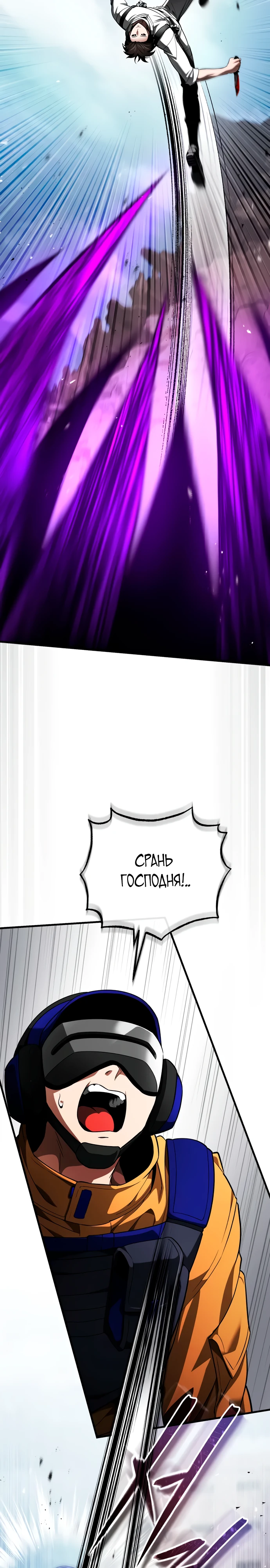 Страница 12 главы 6 манги Стример с обратной планеты / Superhuman Game Broadcast