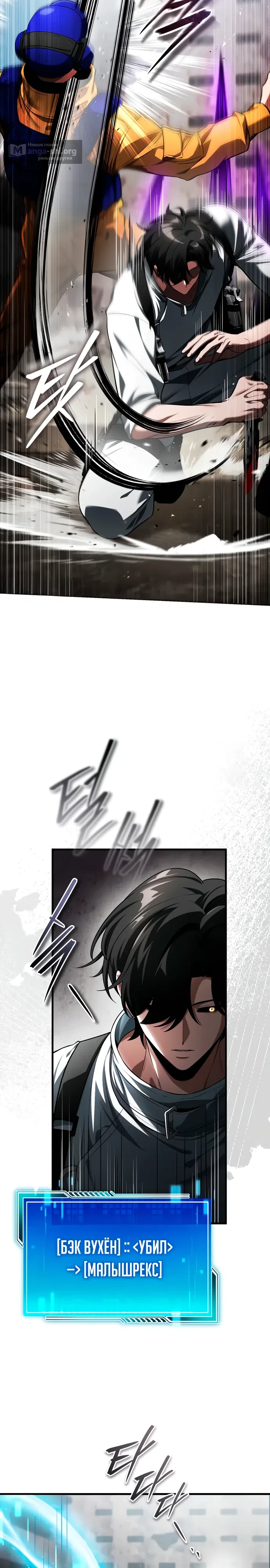 Страница 13 главы 6 манги Стример с обратной планеты / Superhuman Game Broadcast