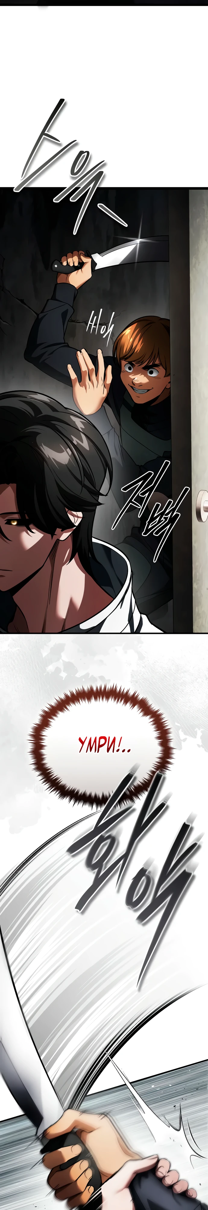 Страница 18 главы 6 манги Стример с обратной планеты / Superhuman Game Broadcast