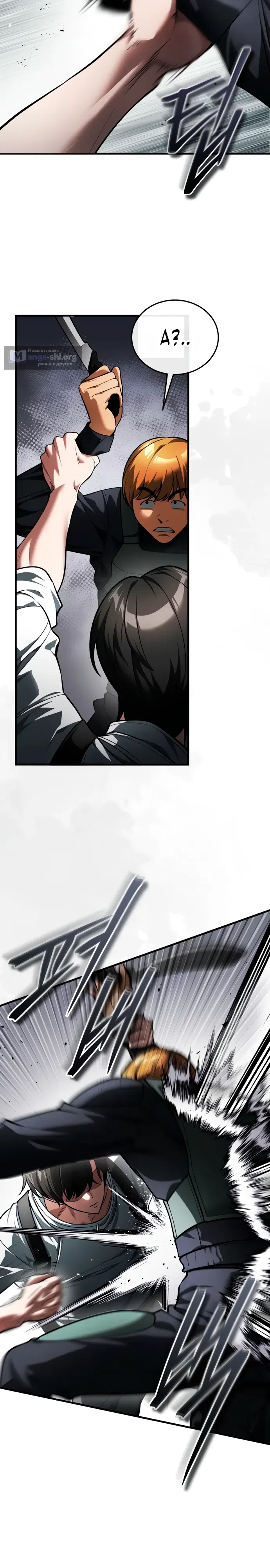 Страница 19 главы 6 манги Стример с обратной планеты / Superhuman Game Broadcast