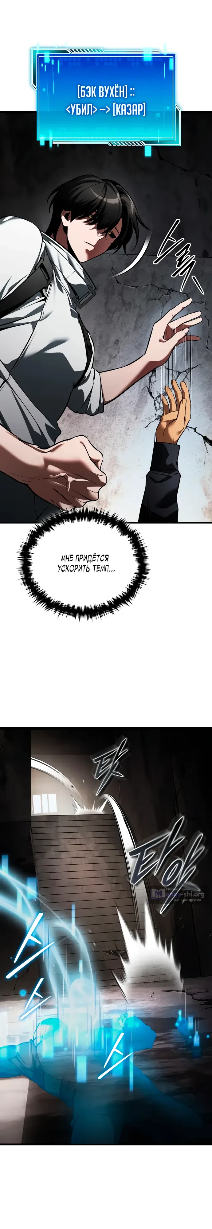 Страница 20 главы 6 манги Стример с обратной планеты / Superhuman Game Broadcast