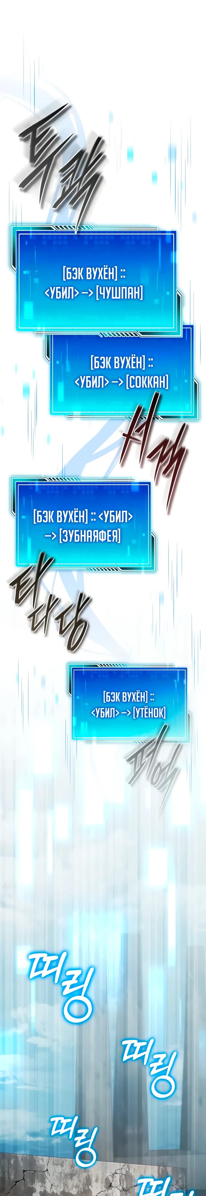 Страница 21 главы 6 манги Стример с обратной планеты / Superhuman Game Broadcast