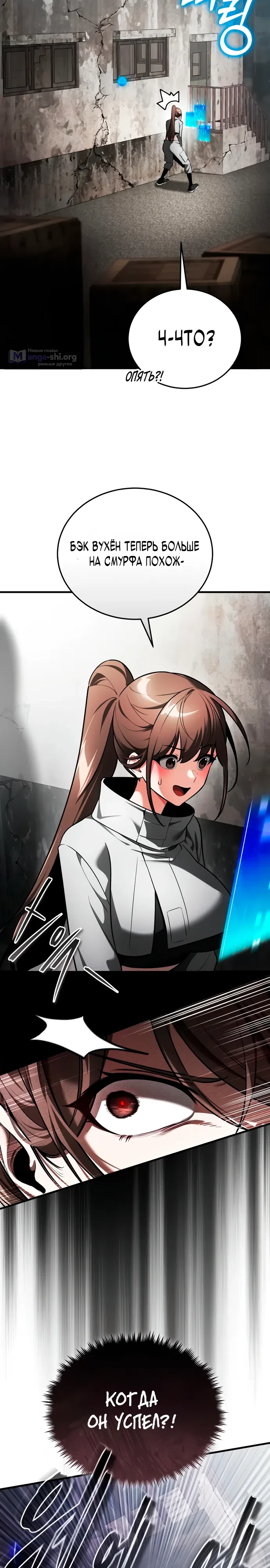 Страница 22 главы 6 манги Стример с обратной планеты / Superhuman Game Broadcast