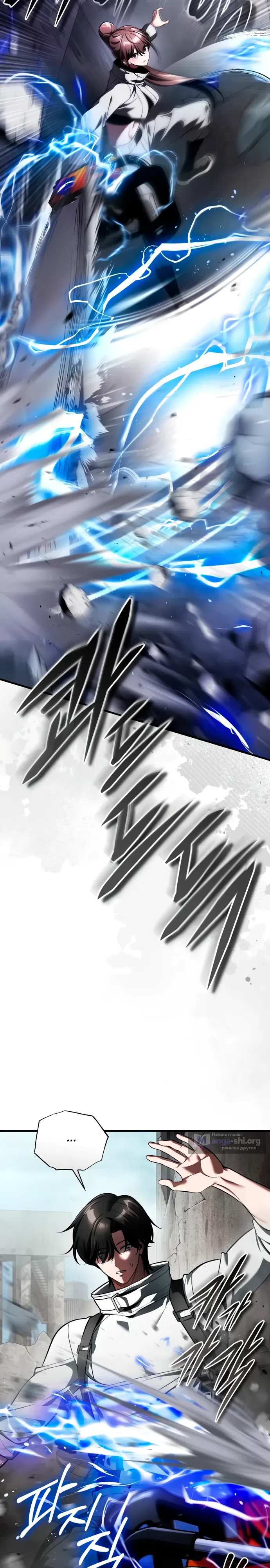 Страница 23 главы 6 манги Стример с обратной планеты / Superhuman Game Broadcast