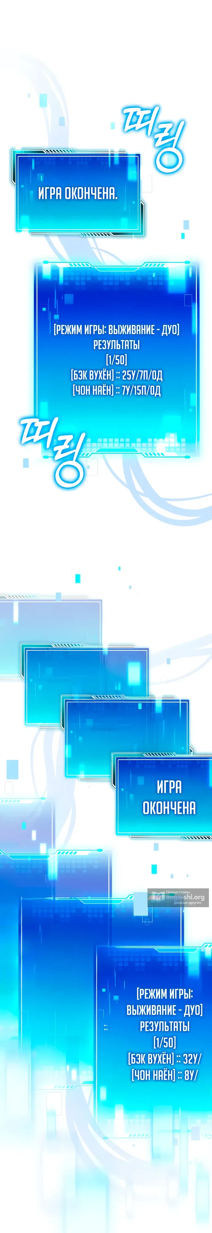 Страница 26 главы 6 манги Стример с обратной планеты / Superhuman Game Broadcast