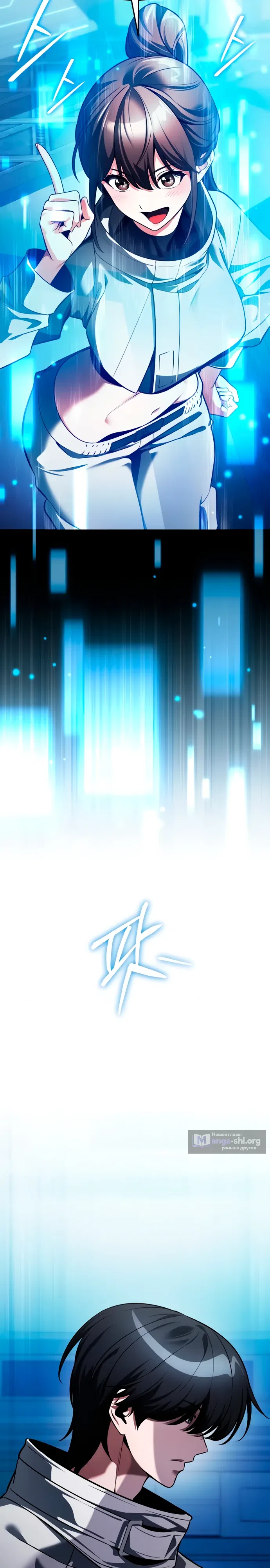 Страница 29 главы 6 манги Стример с обратной планеты / Superhuman Game Broadcast