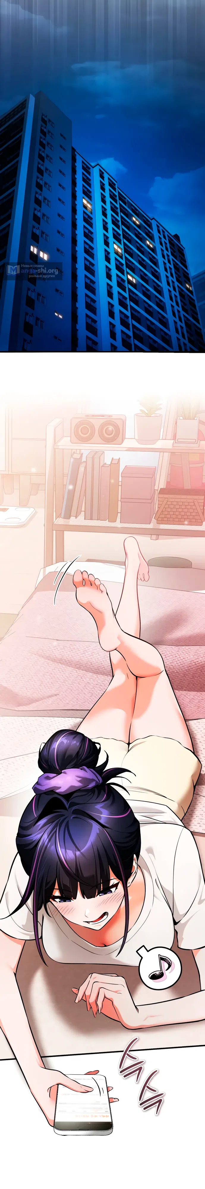 Страница 31 главы 6 манги Стример с обратной планеты / Superhuman Game Broadcast