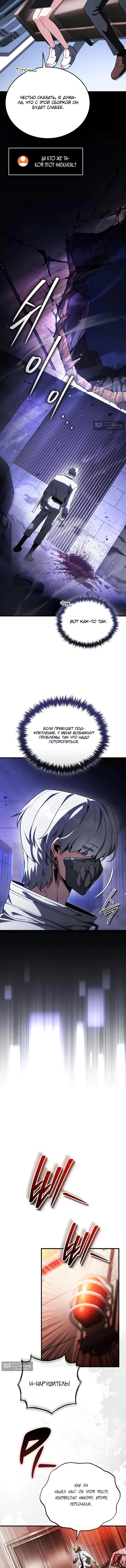 Страница 6 главы 22 манги Стример с обратной планеты / Superhuman Game Broadcast