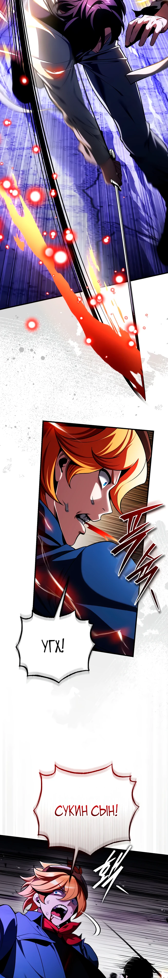 Страница 4 главы 9 манги Стример с обратной планеты / Superhuman Game Broadcast