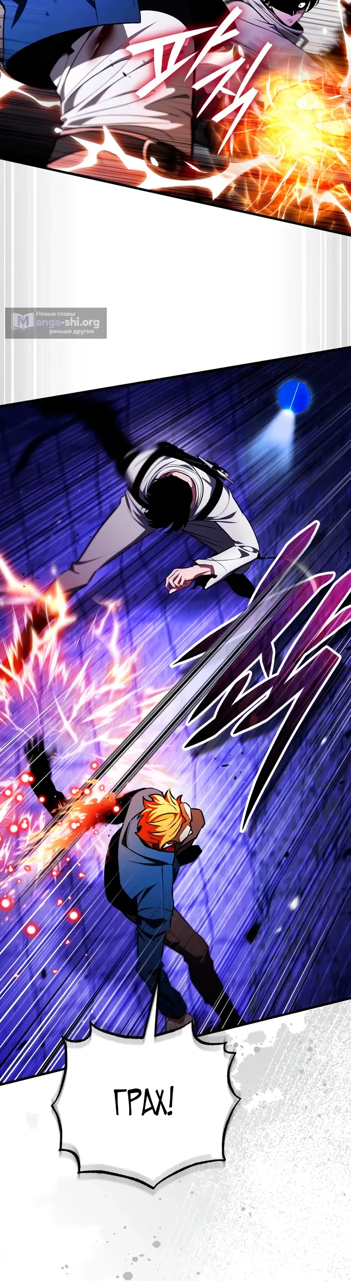 Страница 5 главы 9 манги Стример с обратной планеты / Superhuman Game Broadcast