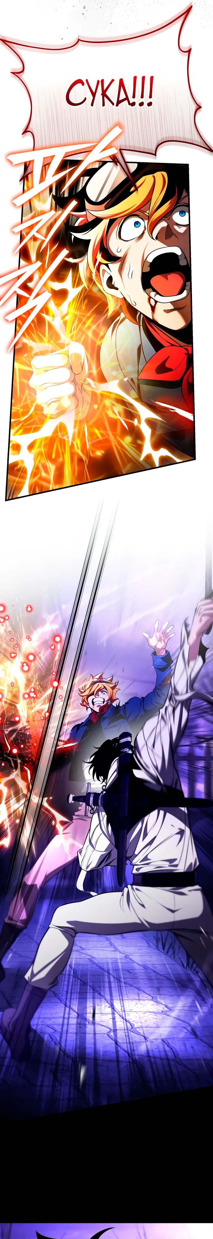 Страница 6 главы 9 манги Стример с обратной планеты / Superhuman Game Broadcast