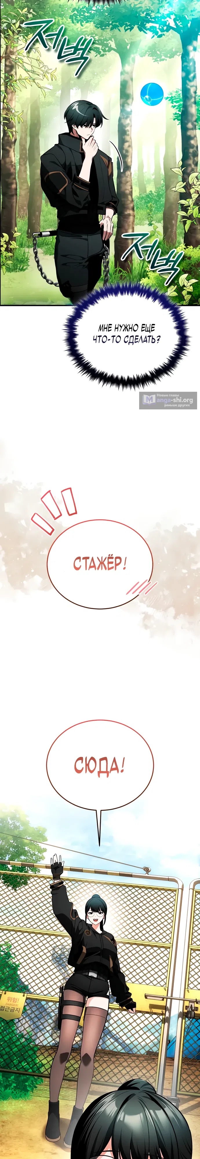 Страница 22 главы 9 манги Стример с обратной планеты / Superhuman Game Broadcast