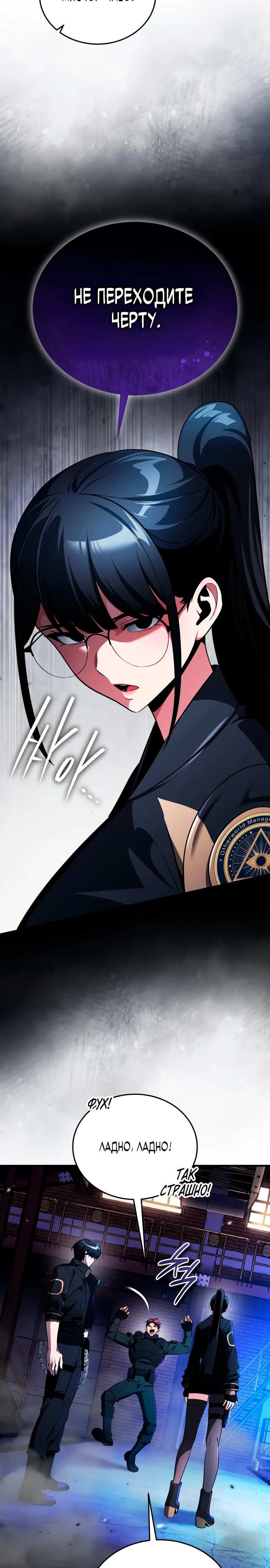 Страница 33 главы 9 манги Стример с обратной планеты / Superhuman Game Broadcast