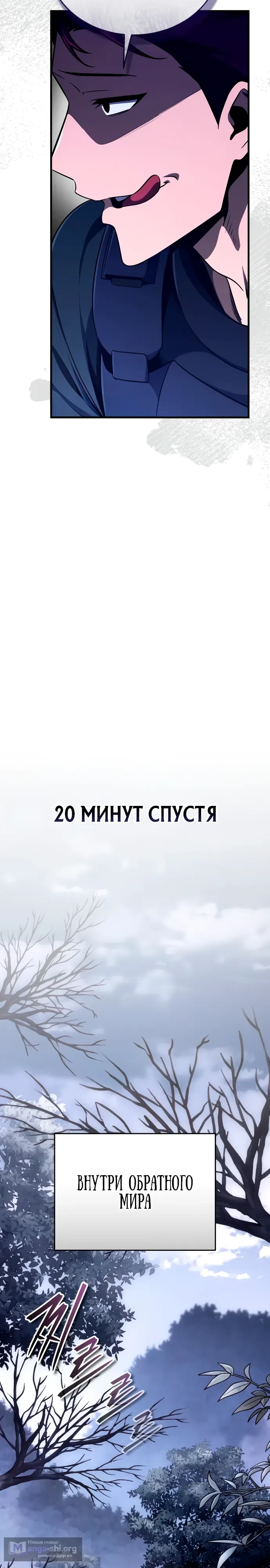 Страница 38 главы 9 манги Стример с обратной планеты / Superhuman Game Broadcast