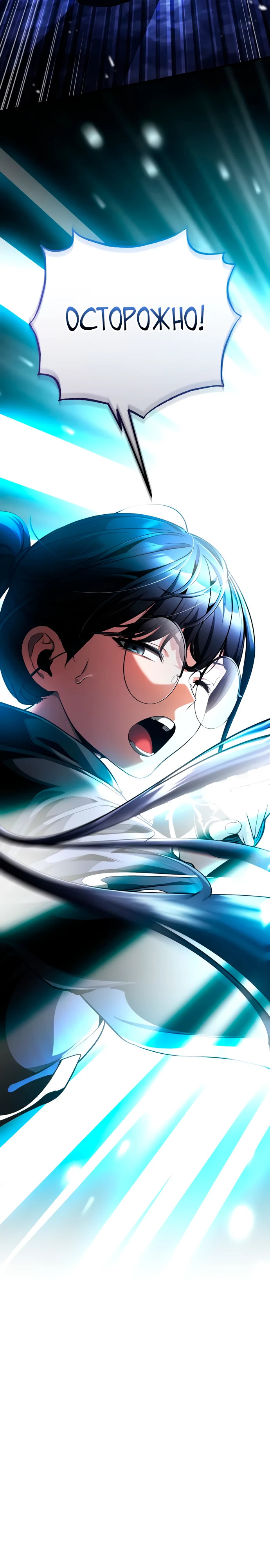 Страница 4 главы 10 манги Стример с обратной планеты / Superhuman Game Broadcast