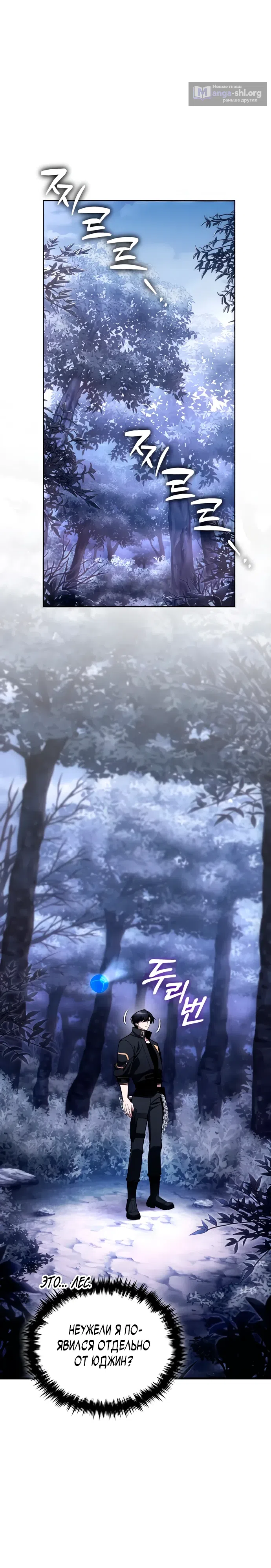 Страница 5 главы 10 манги Стример с обратной планеты / Superhuman Game Broadcast