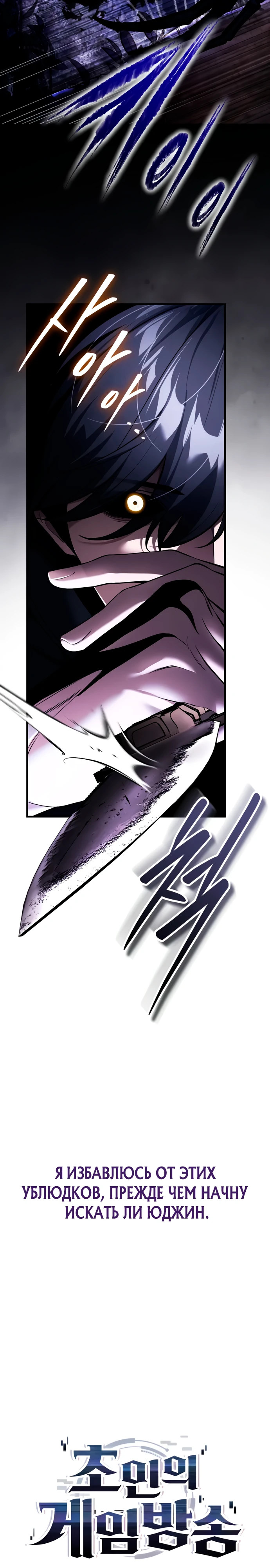 Страница 7 главы 10 манги Стример с обратной планеты / Superhuman Game Broadcast