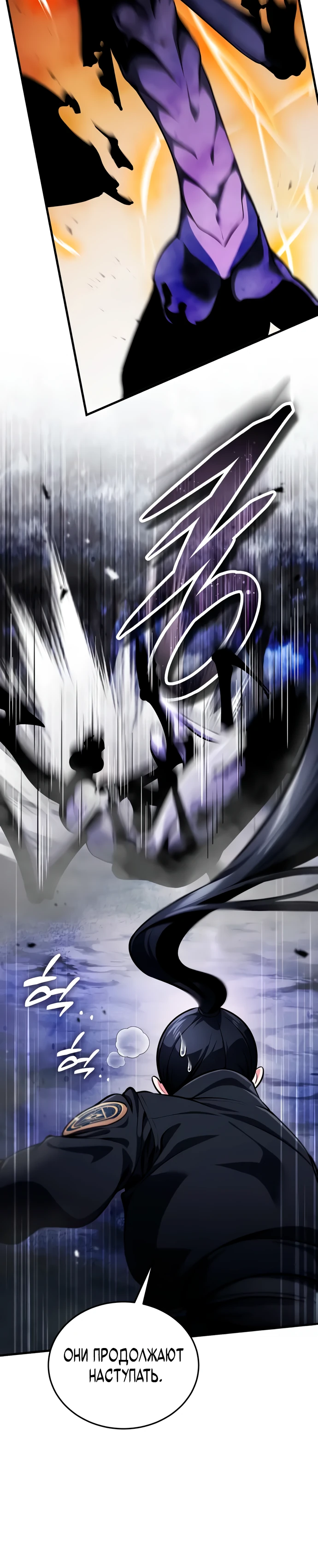 Страница 10 главы 10 манги Стример с обратной планеты / Superhuman Game Broadcast