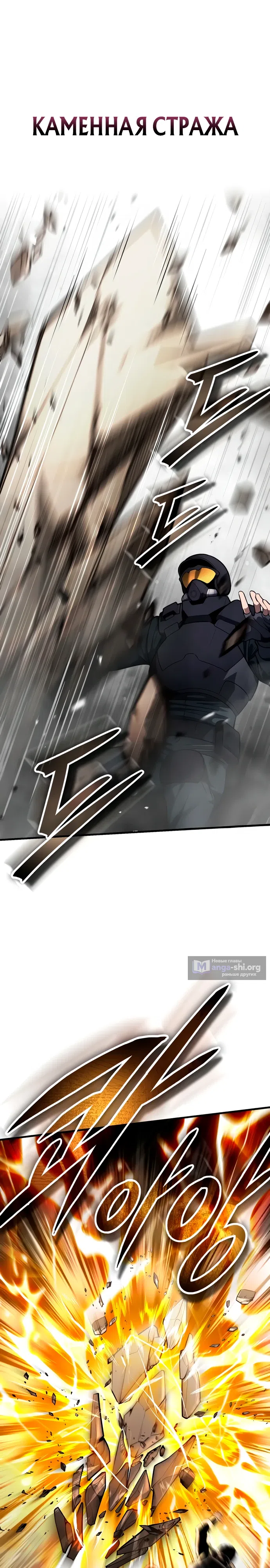 Страница 17 главы 10 манги Стример с обратной планеты / Superhuman Game Broadcast