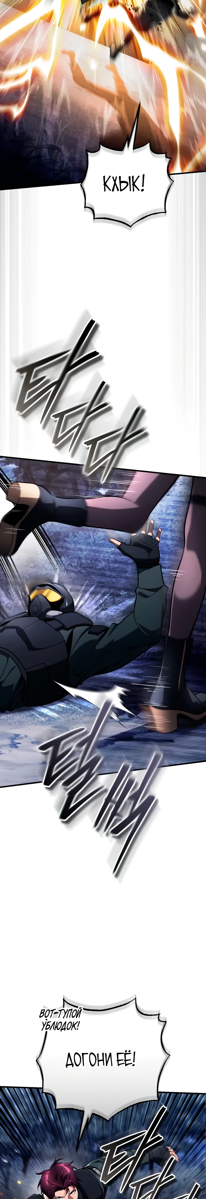 Страница 18 главы 10 манги Стример с обратной планеты / Superhuman Game Broadcast