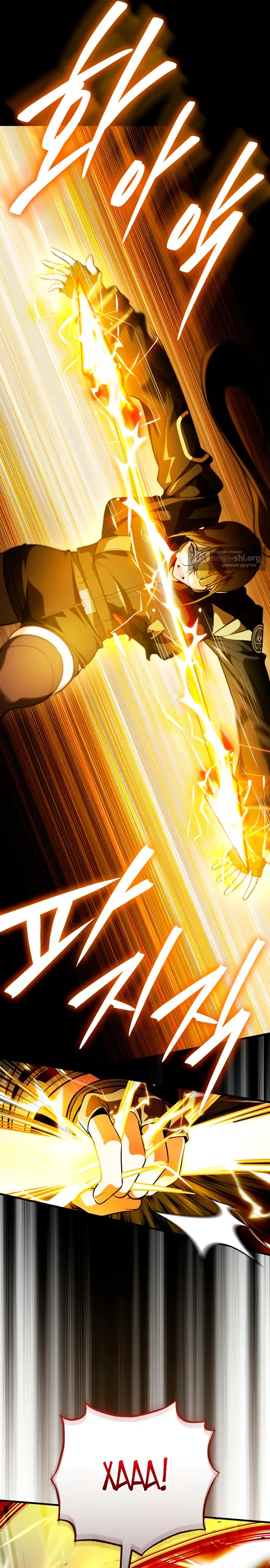 Страница 20 главы 10 манги Стример с обратной планеты / Superhuman Game Broadcast