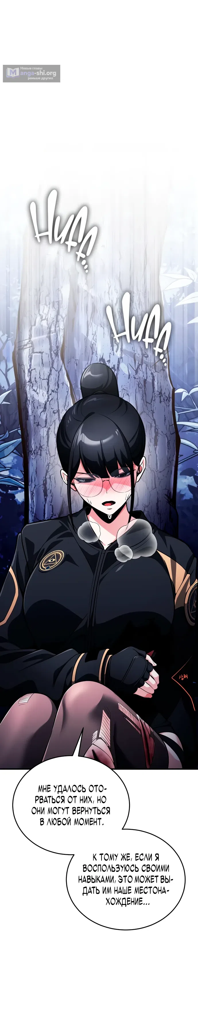 Страница 34 главы 10 манги Стример с обратной планеты / Superhuman Game Broadcast