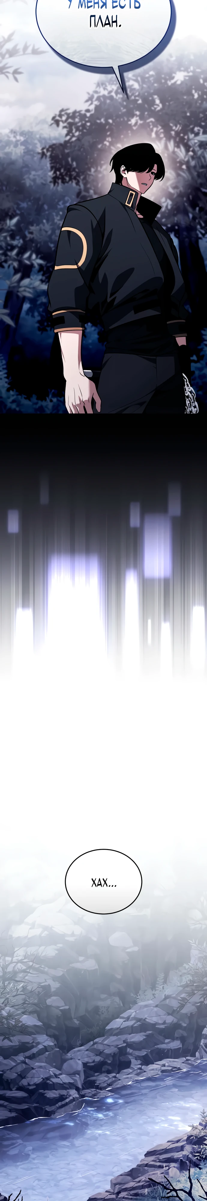 Страница 36 главы 10 манги Стример с обратной планеты / Superhuman Game Broadcast