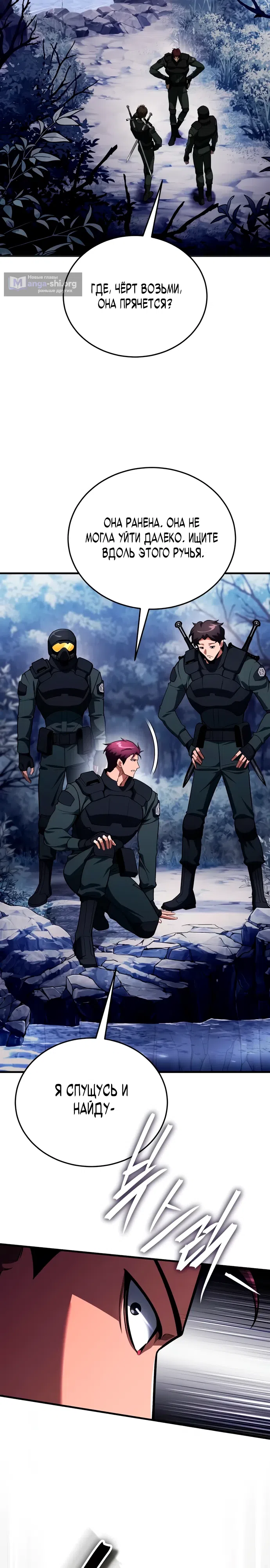 Страница 37 главы 10 манги Стример с обратной планеты / Superhuman Game Broadcast