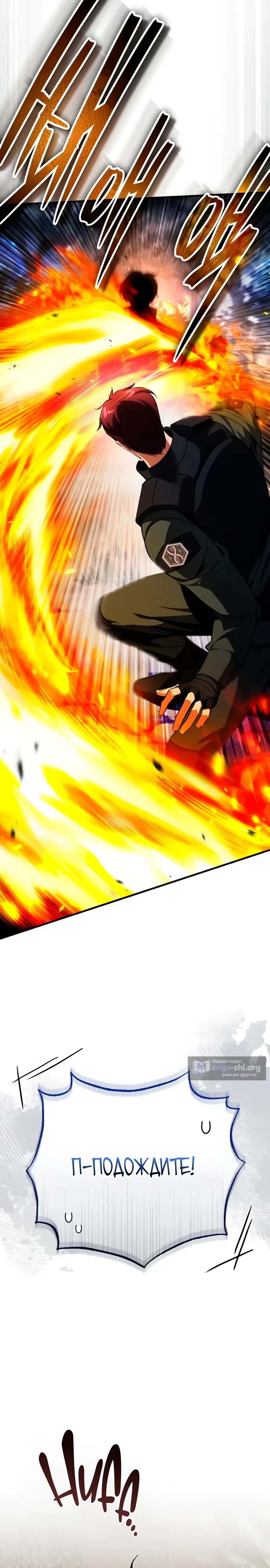 Страница 38 главы 10 манги Стример с обратной планеты / Superhuman Game Broadcast