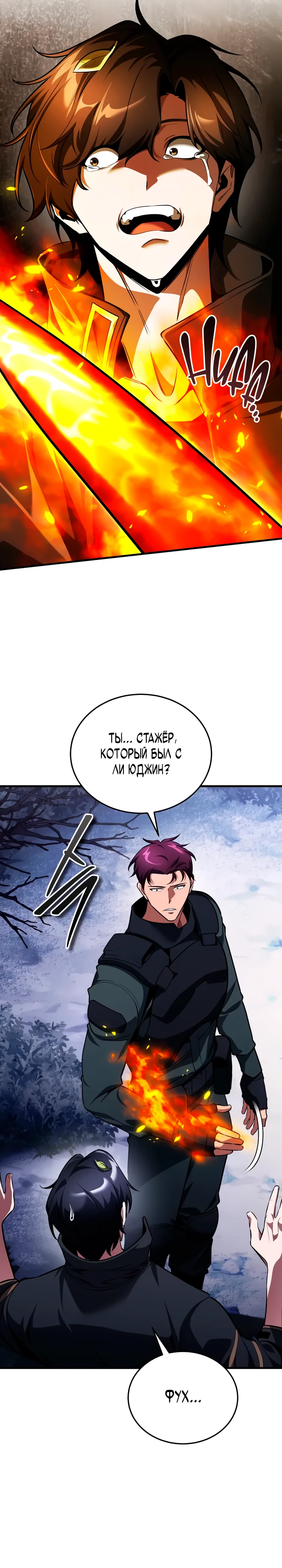 Страница 39 главы 10 манги Стример с обратной планеты / Superhuman Game Broadcast
