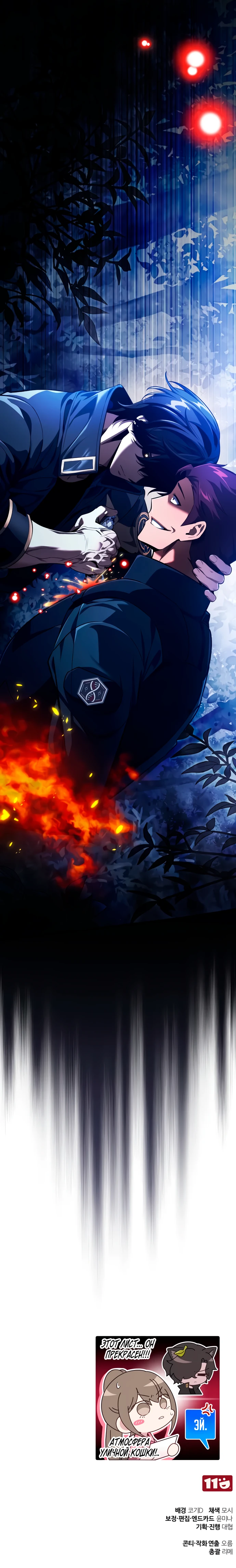 Страница 42 главы 10 манги Стример с обратной планеты / Superhuman Game Broadcast