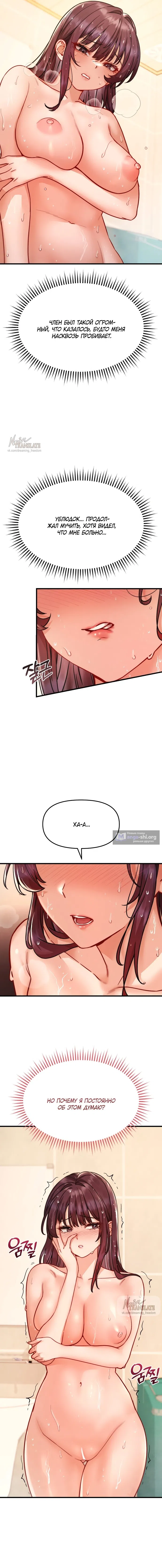 Страница 4 главы 15 манги Женская коррупция / Female Corruption
