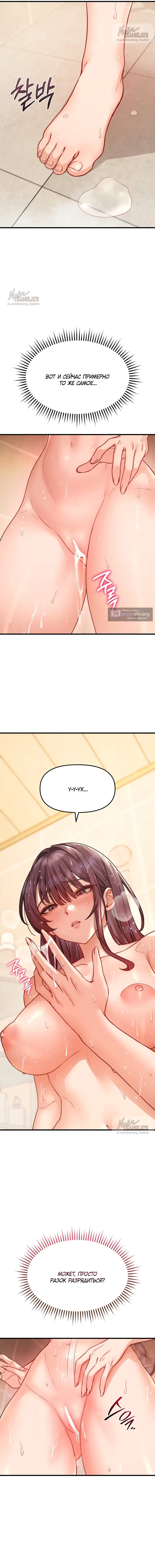 Страница 6 главы 15 манги Женская коррупция / Female Corruption