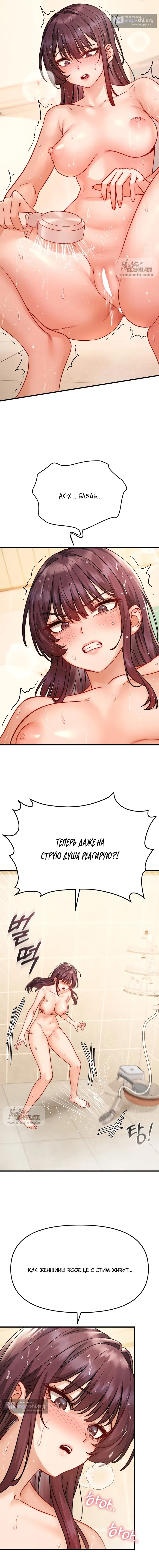 Страница 10 главы 15 манги Женская коррупция / Female Corruption