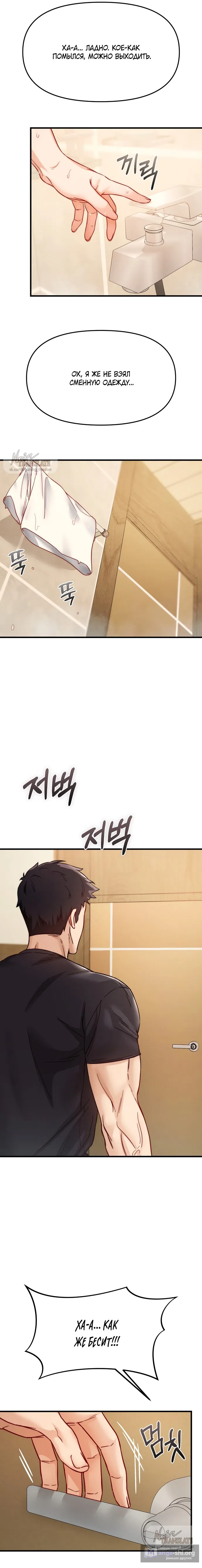 Страница 11 главы 15 манги Женская коррупция / Female Corruption