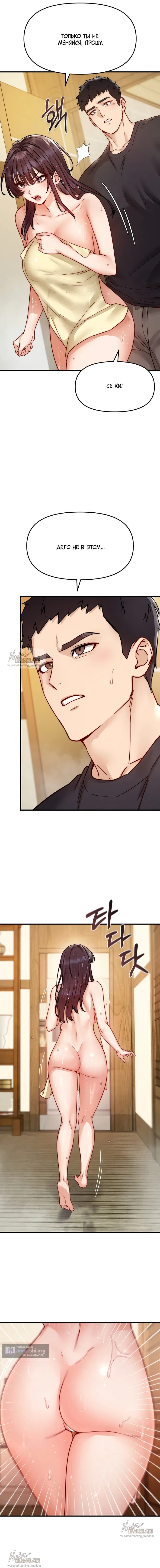 Страница 14 главы 15 манги Женская коррупция / Female Corruption
