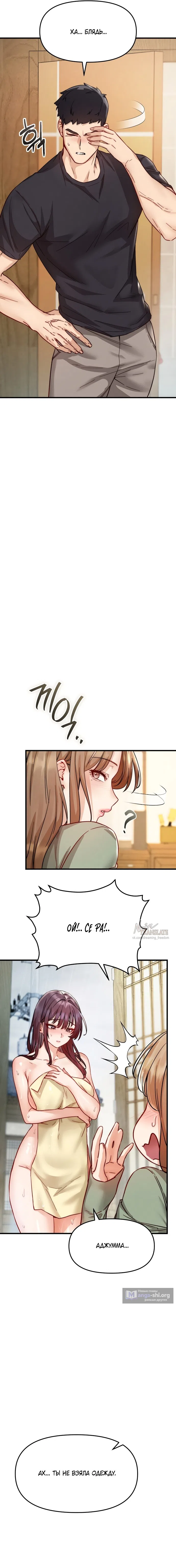 Страница 15 главы 15 манги Женская коррупция / Female Corruption