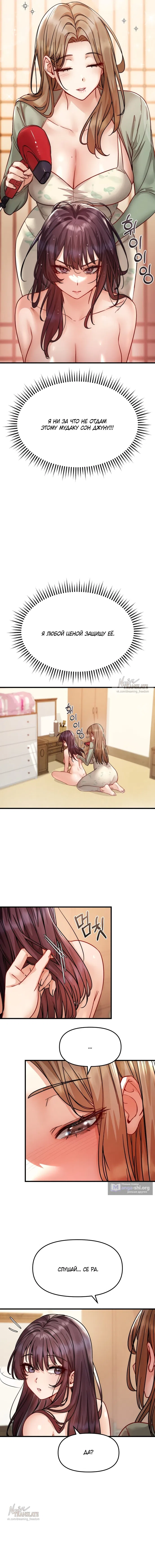 Страница 17 главы 15 манги Женская коррупция / Female Corruption