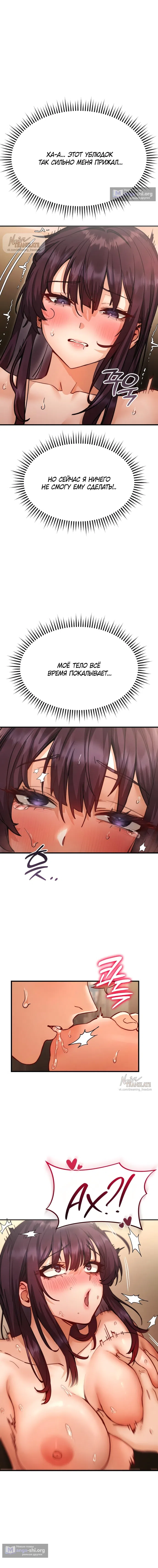 Страница 12 главы 5 манги Женская коррупция / Female Corruption