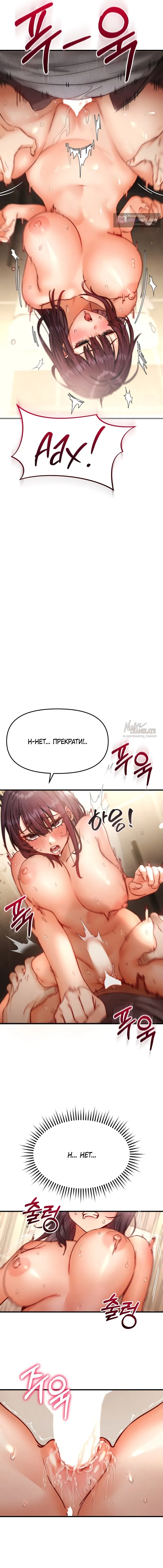 Страница 16 главы 5 манги Женская коррупция / Female Corruption