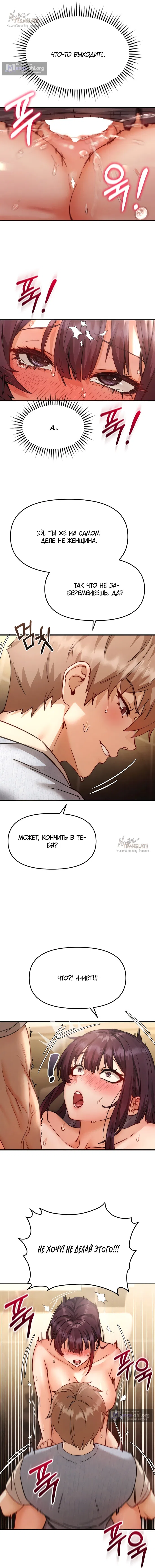 Страница 17 главы 5 манги Женская коррупция / Female Corruption