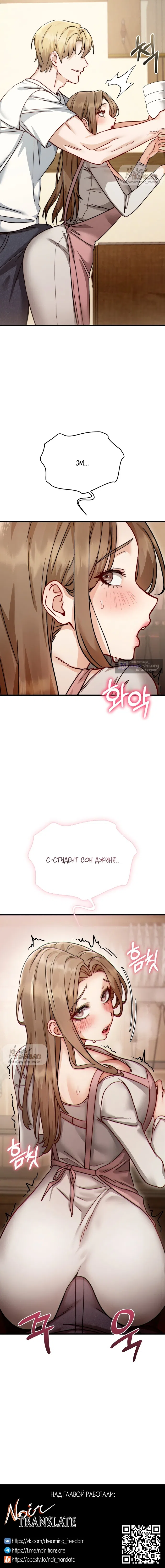 Страница 17 главы 10 манги Женская коррупция / Female Corruption